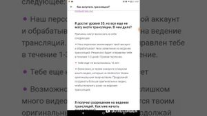 Как запустить трансляцию в приложение LIKE .