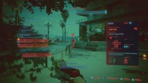 Cyberpunk 2077 Второе сердце