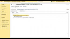 Бесшовная синхронизация между конфигурациями: 1С:ERP и 1С:Документооборот КОРП для Казахстана.