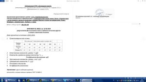 Формирование протоколов испытания. Для примера.