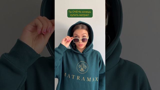 Ты очень хочешь купить матрас! #качествожизни #качествосна #комфортнаяжизнь