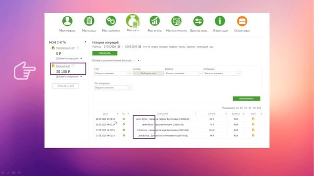 Как в ОВС работать с заказами своих партнеров 1-й линии смотреть онлайн