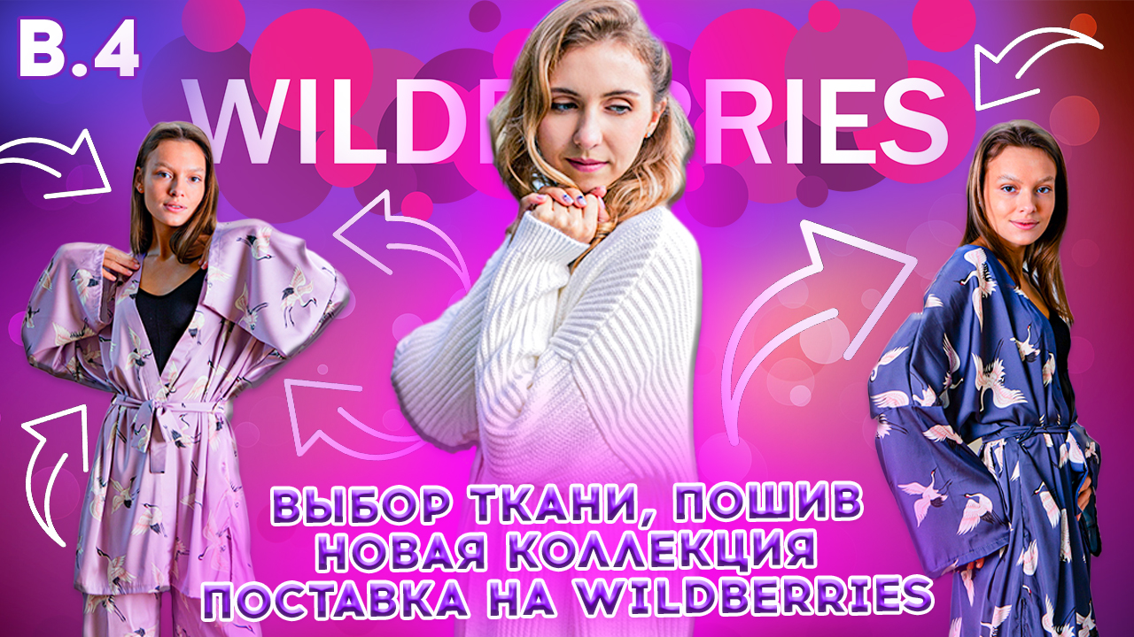 #4 О МОЙ ВЛОГ