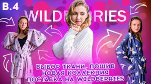 #4 О МОЙ ВЛОГ