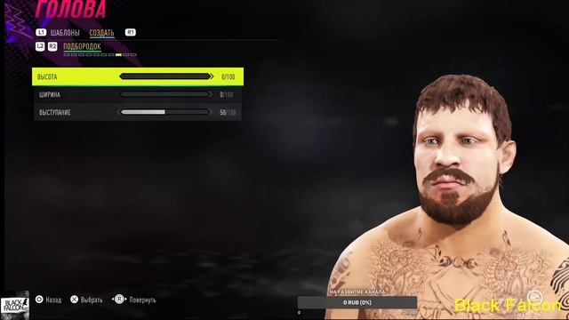Как создать Александра Емельяненко в UFC 4