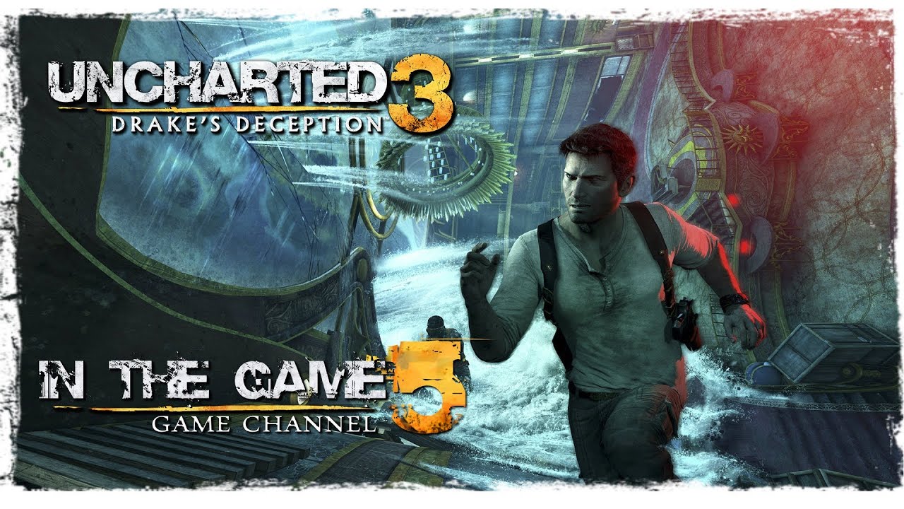 Uncharted 3: Drake's Deception - Прохождение Серия #5 [Загадочка]