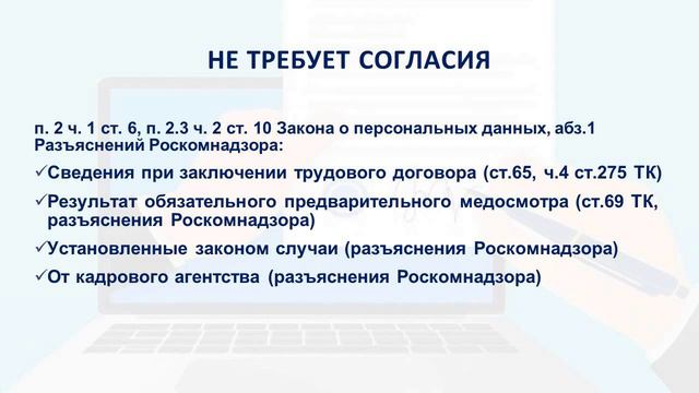 ПЕРСОНАЛЬНЫЕ ДАННЫЕ: ГДЕ ИСКАТЬ И ЧТО С НИМИ ДЕЛАТЬ? ПРАВИЛЬНО ПОЛУЧИТЬ ПЕРСОНАЛЬНЫЕ ДАННЫЕ