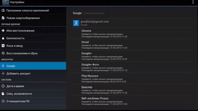 Как удалить аккаунт из плей маркета смотреть онлайн