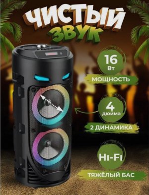 Портативная акустика BT SPEAKER ZQS-4239, 16Вт