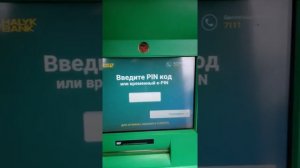 Как снять деньги наличными в банкомате Halyk Bank