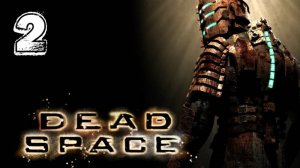 Проходим Медосмотр - Dead Space Прохождение #2