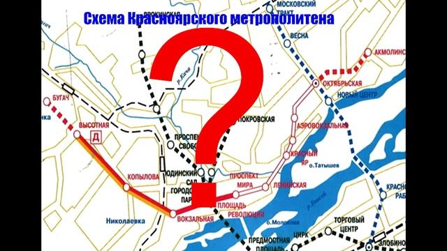 Вся правда о красноярском метро: что происходит под землей и как скоро продолжится строительство