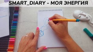 КАК наполниться ЭНЕРГИЕЙ❓️ БЕЗ надрыва, мягко и спокойно❗️ поможет НЕЙРОГРАФИКА #практика #силаволи