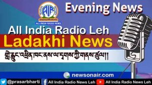 AIR Leh Ladakhi Evening News 18 May 2023