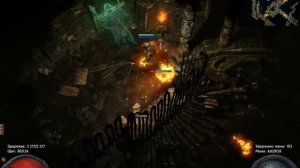 PathOfExile Берсерк Лабиринт етап 1