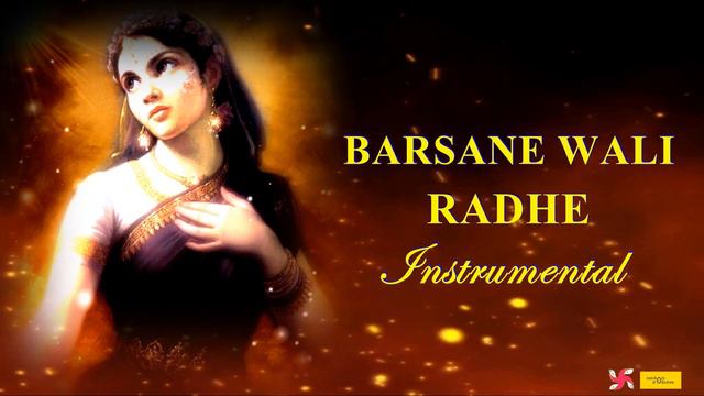 Instrumental - Radhe Radhe Barsane Wali Radhe | राधे राधे बरसाने वाली राधे смотреть онлайн