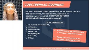 КАК НАПИСАТЬ СОЧИНЕНИЕ ЕГЭ ПО РУССКОМУ ЯЗЫКУ НА МАКСИМУМ?