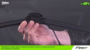 Как  установить стеклоочиститель Valeo First™ с адаптером мультиконнект? | Valeo Service