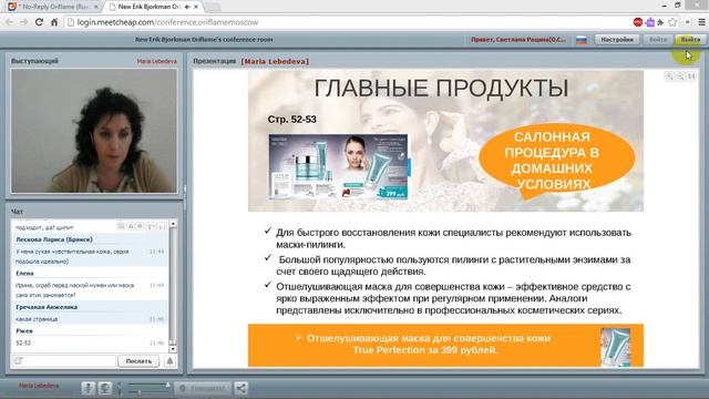 Презентация 5-го каталога и презентация Giordani Gold смотреть онлайн