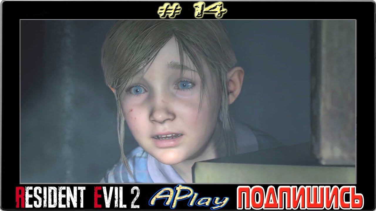 Resident Evil 2: Remake ► Малышка ► Прохождение #14