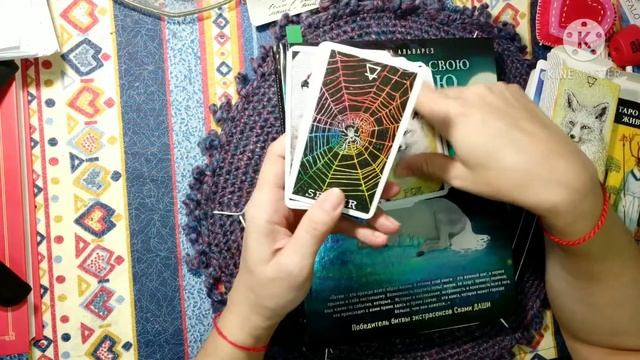 17.11.20 Обзор Таро Царство животных Оракул Animal Spirit книга М.Альварез Как усилить свою энергию смотреть онлайн