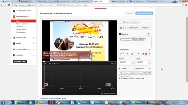 Аннотации youtube. Как делать аннотации youtube. Урок 13. смотреть онлайн