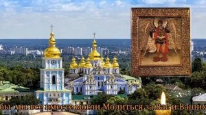 Молитва Ангелам и Архангелам!!! Очень Редкая и Сильная! Не пропусти!