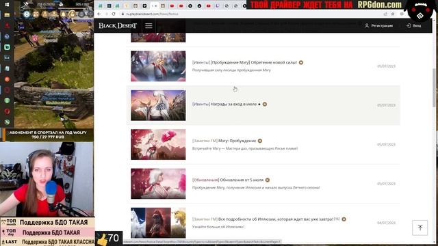 ? ПРОБУДА МЭГУ ♦ ВЫБОР ИЛЛЮЗИИ ♦ ИМУГИ ♦ БДО Обновление 05.07.23 (BDO-Black Desert)