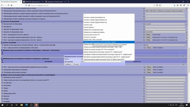 Видеоинструкция для абитуриентов: как подать заявление? смотреть онлайн