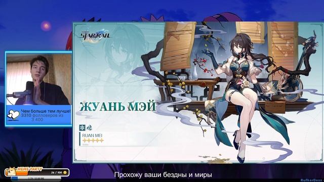 ЖУАНЬ МЭЙ ИМБА?! КУЧА УРОНА ОТ ИВЕНТ САППОРТА - Honkai Star Rail - Хонкай Стар Рейл смотреть онлайн