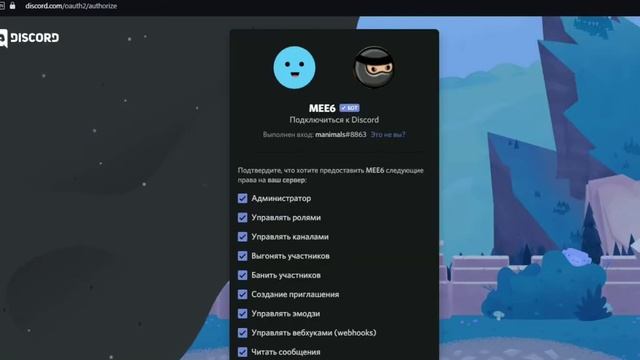Как добавить бота в дискорд группу?? Проще чем ты думаешь - дискорд. смотреть онлайн