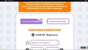 ?ГДЕ КУПИТЬ САМЫЕ ДЕШЕВЫЕ РОБУКСЫ? ROBUX RANGE ПРОВЕРКА САЙТА НА ЧЕСТНОСТЬ