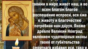 молитва 16 февраля, молитва Симеону Богоприимцу