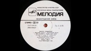 Peter Gabriel - Sledgehammer - Vinyl recording HD