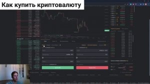 Курс спотовой торговли на Binance | Обучение Бинанс (Часть 4)