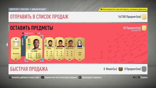 ВЫПАЛА ИКОНА FIFA 20 НАГРАДЫ WEEKEND LEAGUE смотреть онлайн