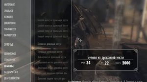 Skyrim мод на взрывные стрелы