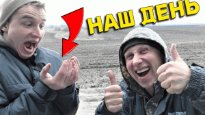 ТАКОГО РЕЗУЛЬТАТА НИКТО не ОЖИДАЛ, ДАВНО так НЕ КОПАЛИ в ШОКЕ от НАХОДОК! В Поисках Клада от Влада!