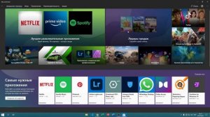 Как установить новый проводник в Windows 10