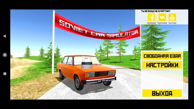 SOVIET CAR SIMULATOR Vs SOVIET CAR PREMIUM!! СТОИТ ЛИ ПЛАТИТЬ ДЕНЬГИ???