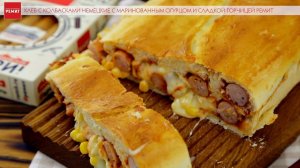 Настоящий колбасный хлеб с колбасками Немецкие с маринованным огурцом и сладкой горчицей РЕМИТ