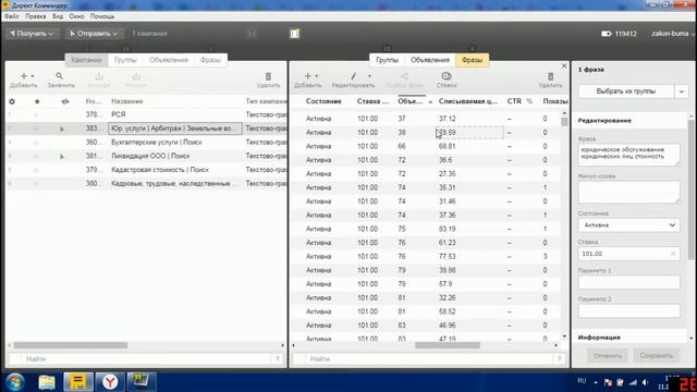 Анализ сайта и рекламы для ipa-zakon.ru l Агентство интернет-рекламы DORADO смотреть онлайн