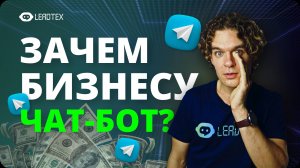 Что такое мессенджер-маркетинг. Чат-боты для бизнеса.