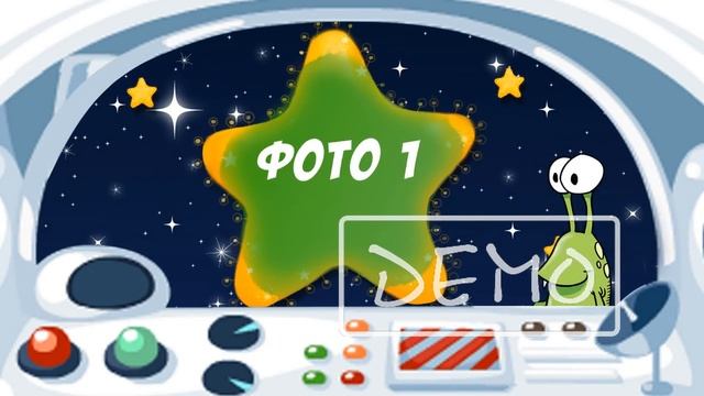 Ракета с фотографиями деток смотреть онлайн