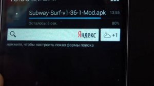 Как взломать сабвей сёрф