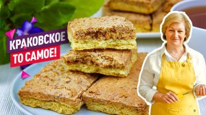 Вкуснейшее Краковское Пирожное! Те самые из детства!