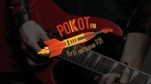 Прямой эфир радиостанции "Рокот FM" (Live)