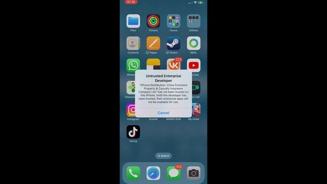 Как скачать тик ток за 5 минут в 2024 году ?