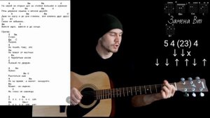 Макс Корж — Слово пацана - аккорды для гитары в описании