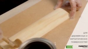 FarbitexProfi Wood Лак пентафталевый